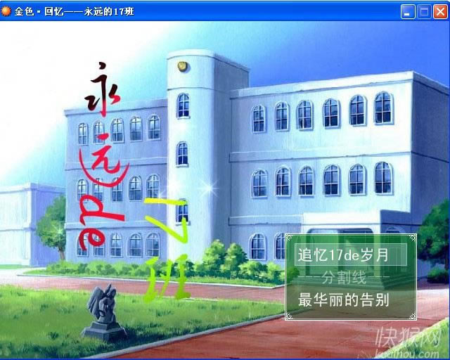 ��ɫ���䡪����Զ��17����Ϸ��վ