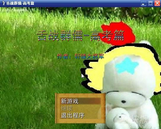 ��սȺ��-�߿�ƪ��Ϸ��վ