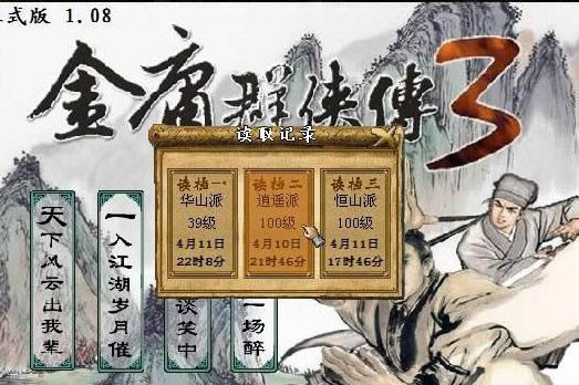 ��ӹȺ����3 1.08����Ϸ