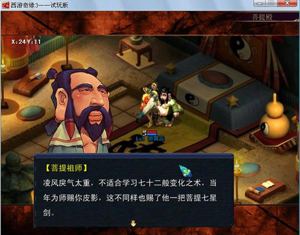 ������Ե3��Ϸ