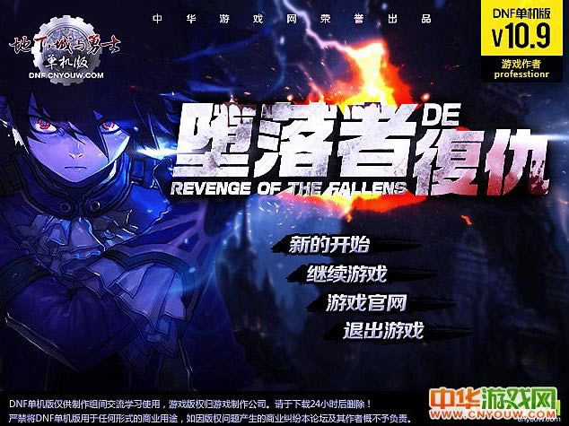 DNF������10.9-�����ߵĸ�����Ϸ