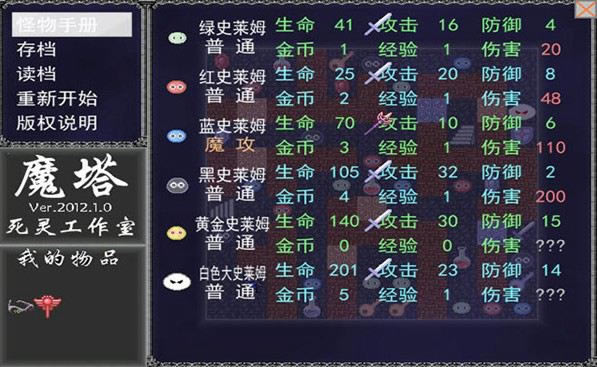 ħ��2012��Ϸ