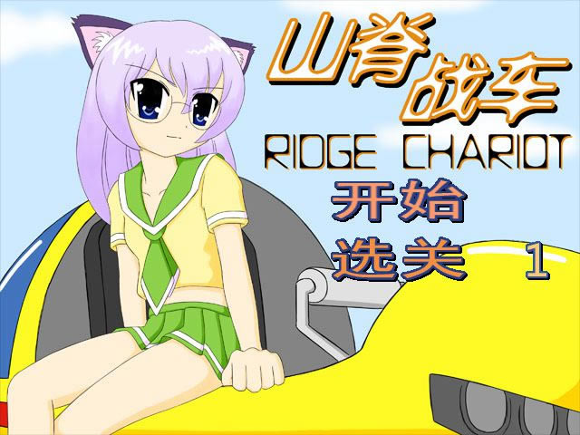 ɽ��ս����Ϸ