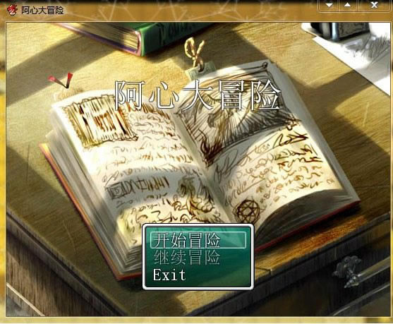 ���Ĵ�ð����Ϸ