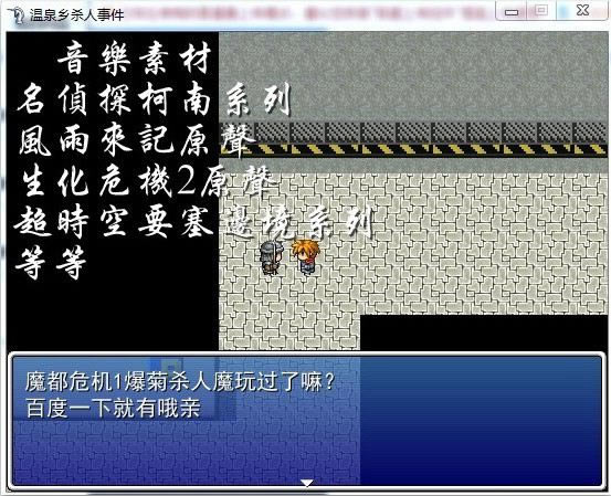 ��Ȫɱ��ħ��Ϸ