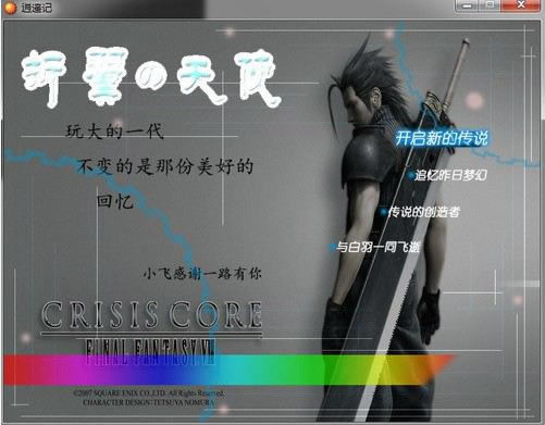 ��ң����Ϸ