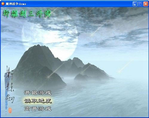 ��ԯ���⴫֮ħ��ս����Ϸ