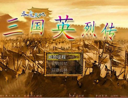 ����Ӣ�Ҵ���Ϸ