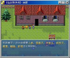 �ɽ�������2003��Ϸ