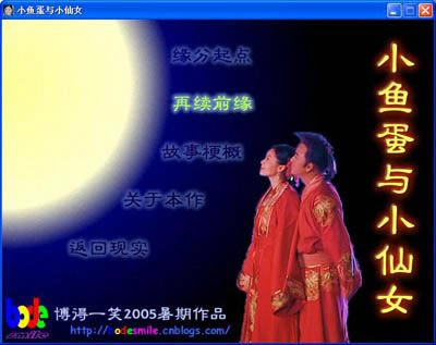 С�㵰��С��Ů��Ϸ��վ