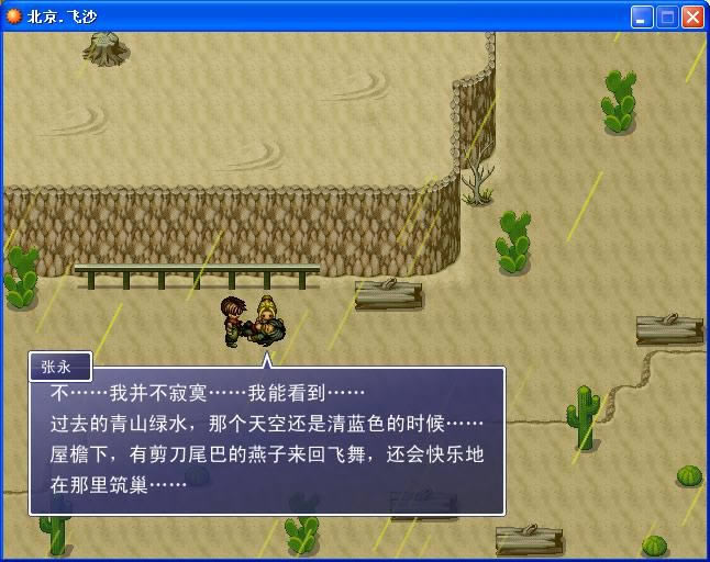 ������ɳ��Ϸ��վ