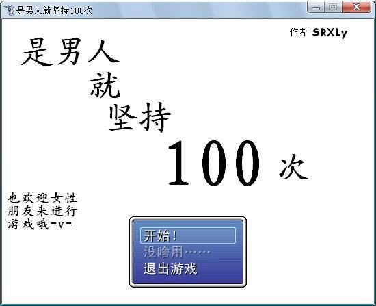 �����˾ͼ��100����Ϸ��վ