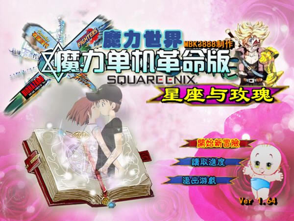 ħ������������1.64��Ϸ