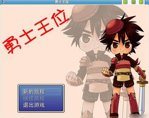 ��ʿ��λ��Ϸ