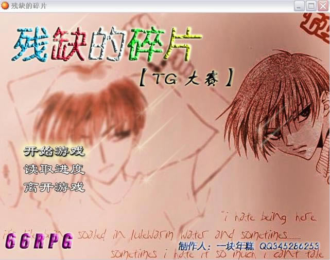 ��ȱ����Ƭ��Ϸ