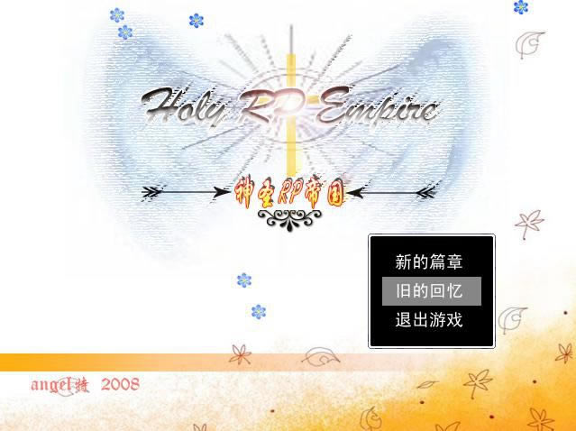 ��ʥRP�۹���Ϸ