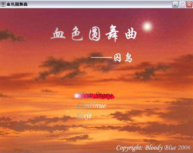 ѪɫԲ����һ�����¾��ް���Ϸ��վ