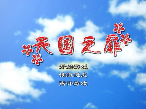 ���֮����Ϸ