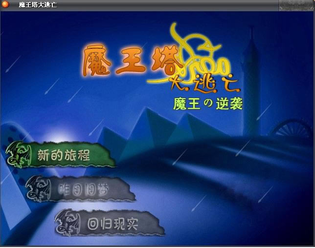 ħ������������Ϸ��վ