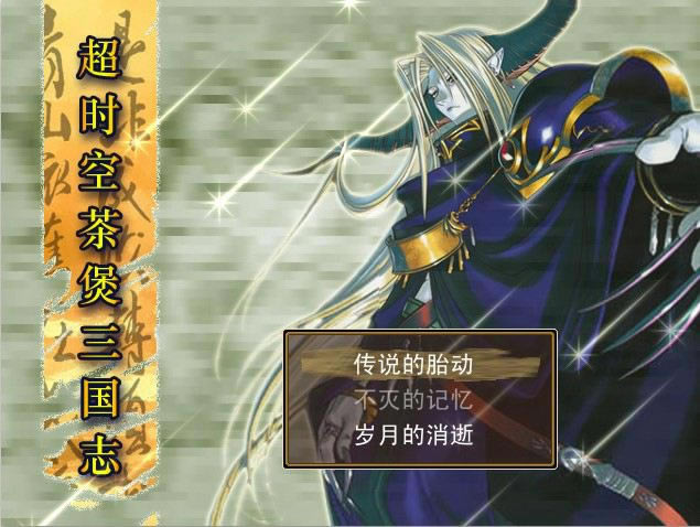 ��ʱ�ղ�������־��Ϸ��վ