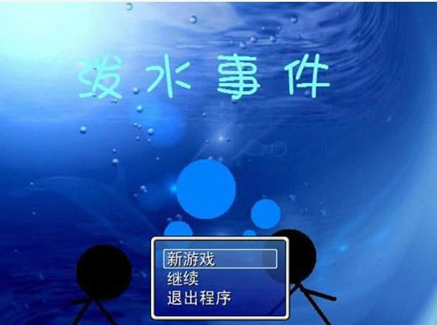 ��ˮ�¼���Ϸ��վ