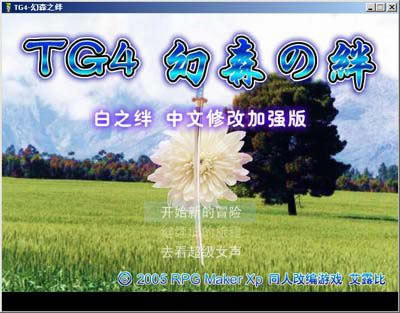 TG4-��ɭ֮����Ϸ