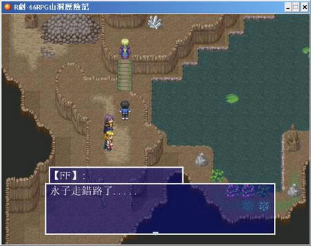 66RPGɽ�����ռ���Ϸ