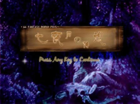 �����⴫_��ҹʯ��˵��Ϸ