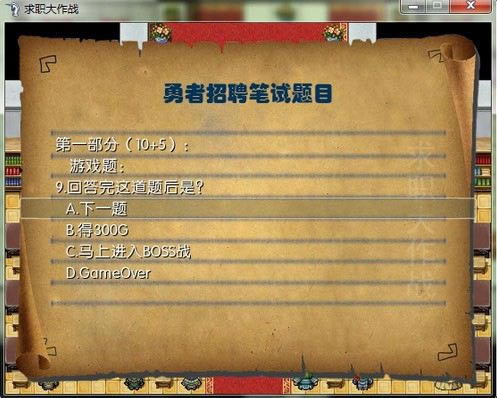 ��ְ����ս��Ϸ