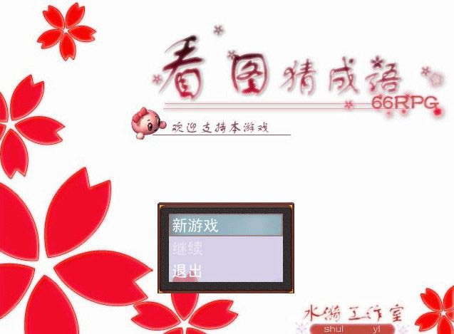 ��ͼ�³�����Ϸ��վ