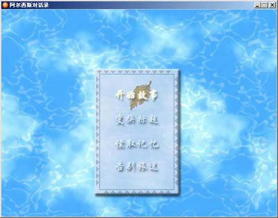 ������˹�Ի�¼��Ϸ