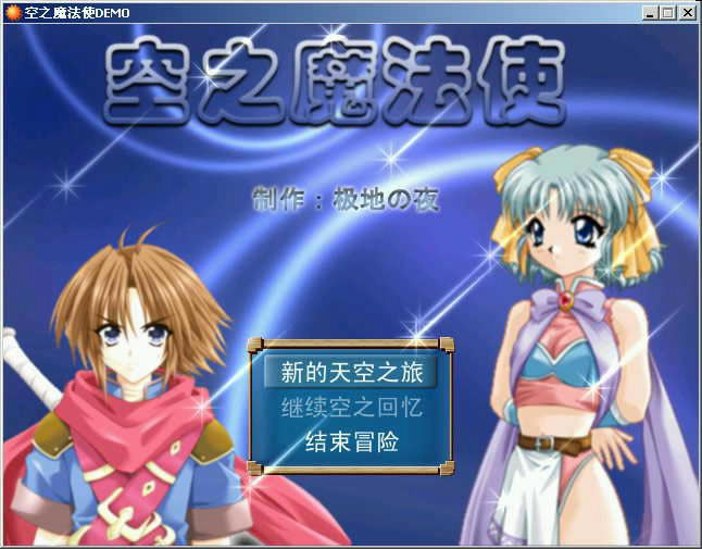 ��֮ħ��ʹDEMO����Ϸ