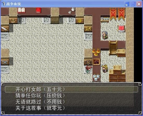 ս��Ѫͳ��Ϸ