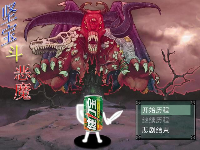 �ᱦ����ħ��Ϸ