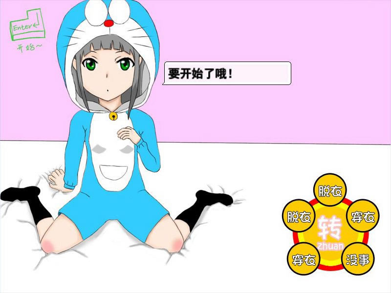 ����ת����Ϸ