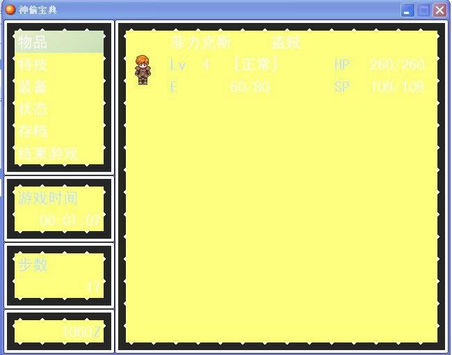 ��͵������Ϸ