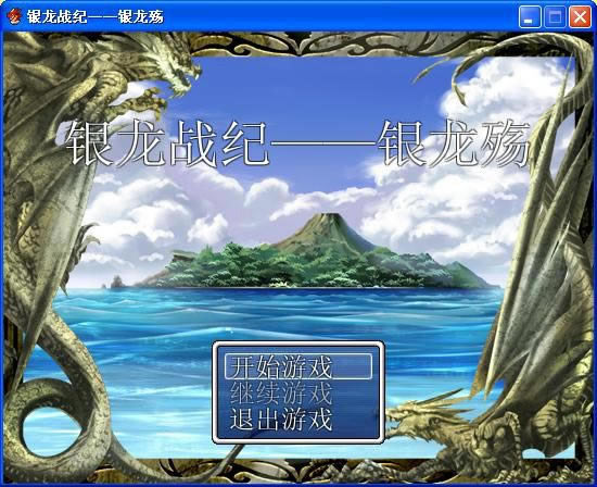 ����ս�͡�����������Ϸ