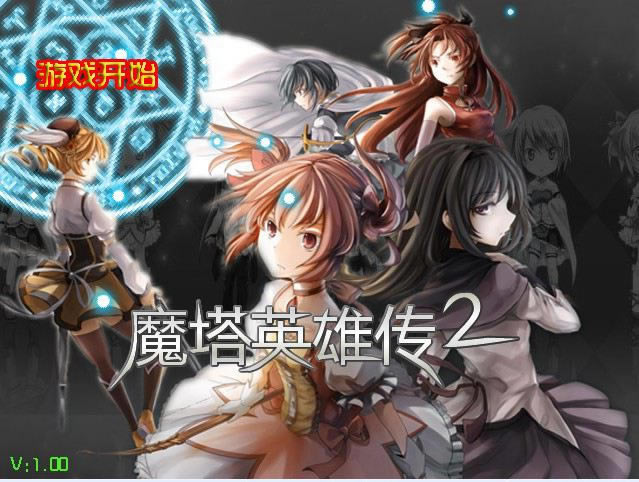 ħ��Ӣ�۴�2 ��2�� 1.04��Ϸ