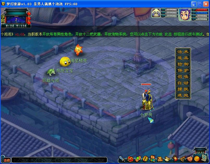 �λ�����֮�����˾�ץ������v1.03��Ϸ