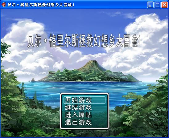 ������ð��I��Ϸ