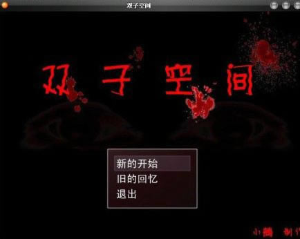 ˫�ӿռ�2.0��Ϸ