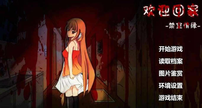 ��ӭ�ؼ���Ϸ