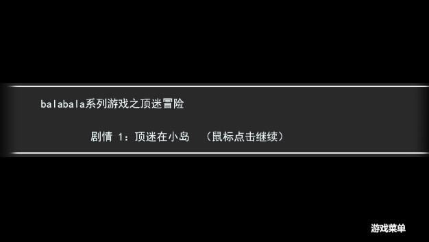 balabala ������С����Ϸ