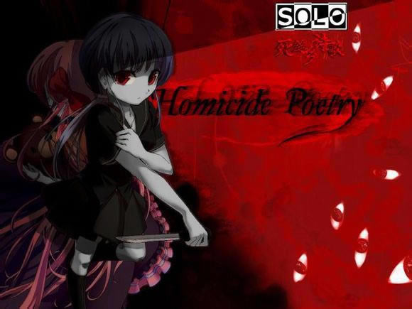 Homicide Poetry beta0725 ������ʫ��1.2��Ϸ