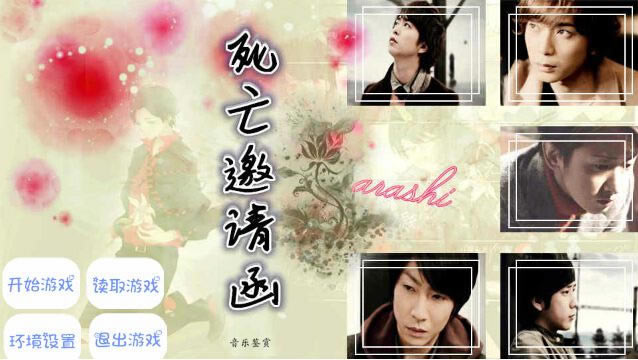 �������뺯(arashi)��Ϸ