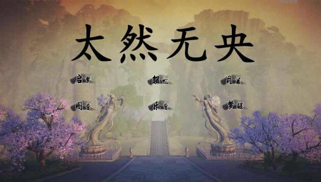 ̫Ȼ������Ϸ