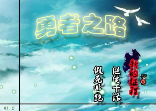 ����ƪ9�������������֮·��Ϸ