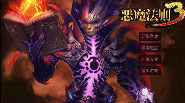 ��ħ����3��Ϸ