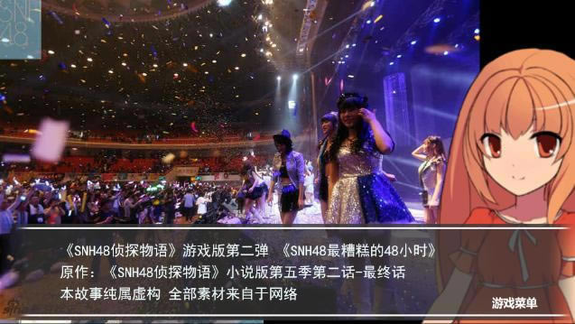 SNH48��̽������Ϸ��ڶ�����Ϸ