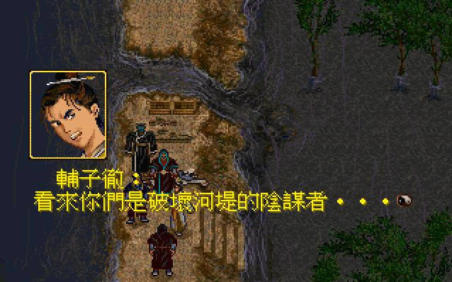 ��ԯ���⴫:��֮����Ϸ